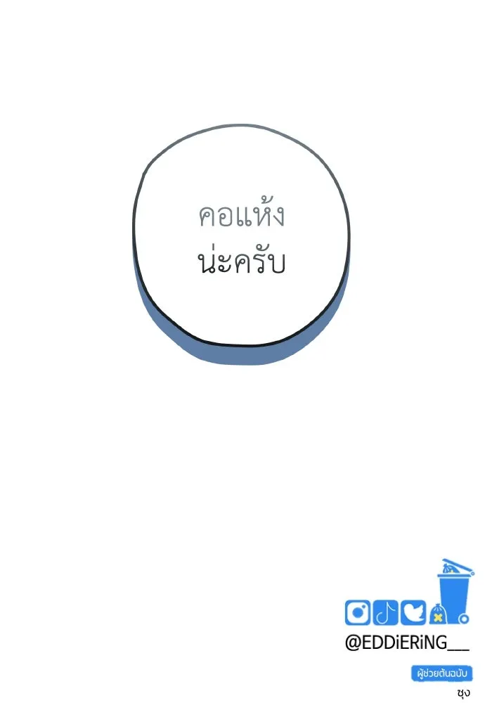 รักนี้ไม่มีรีไซเคิล ตอนที่ 67 รูปที่ 166