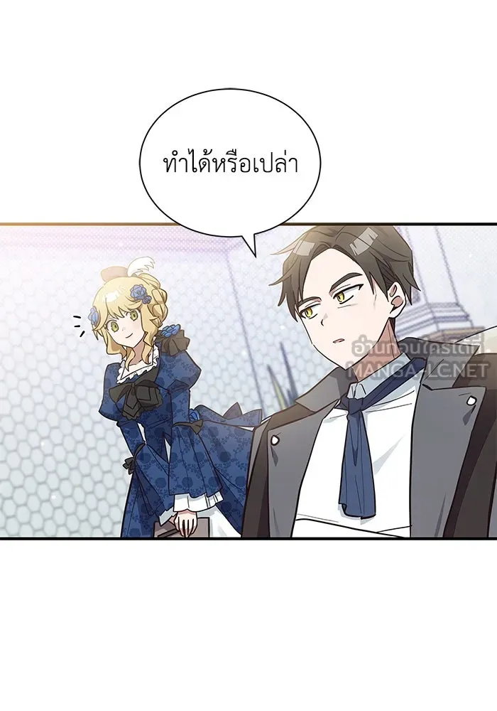 แมวน้อยในรังหมาป่า ตอนที่ 13 รูปที่ 27