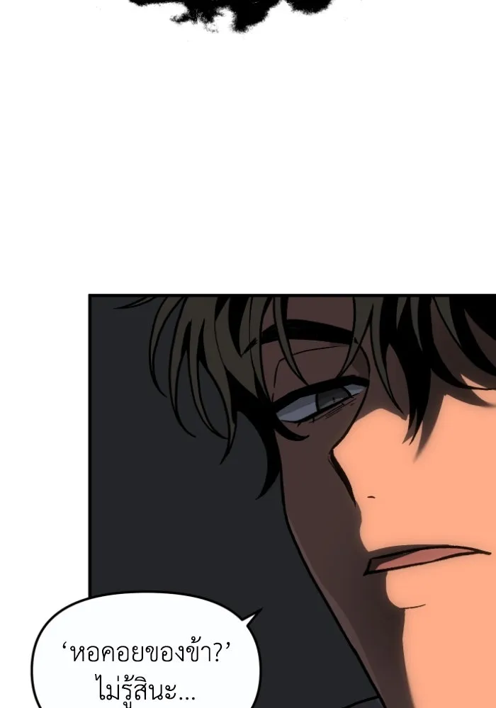 อดีตบอสหอคอย ตอนที่ 2 รูปที่ 260