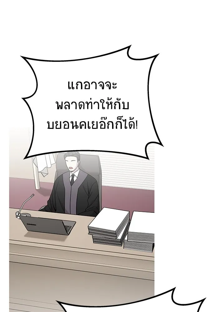 วายร้ายก็อยากมีรัก ตอนที่ 18 รูปที่ 29