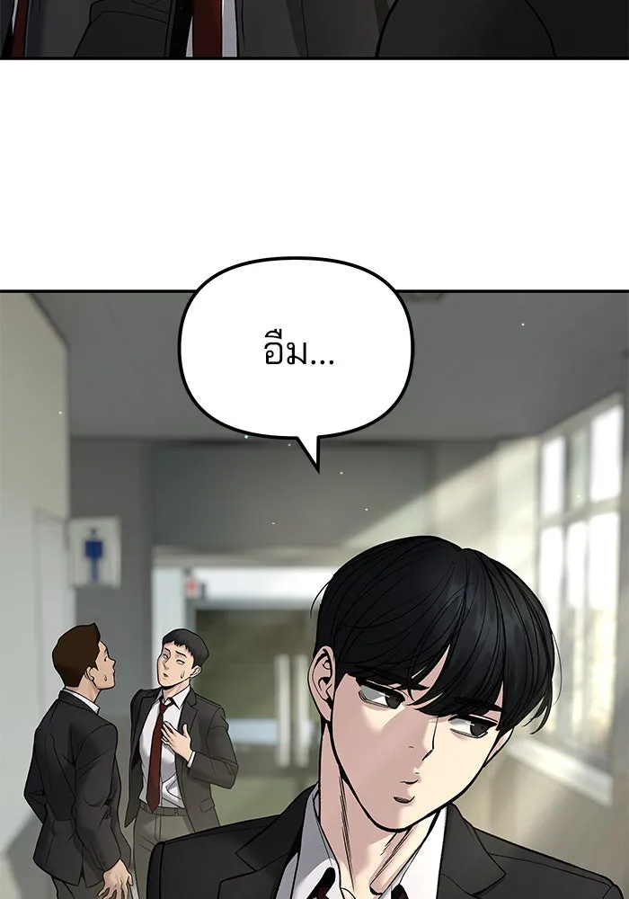 เลวฟาดเลว ตอนที่ 180 รูปที่ 23
