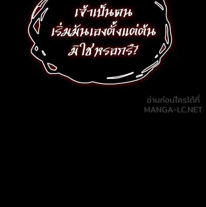 เกิดใหม่พร้อมพลังแห่งราชัน ตอนที่ 67 รูปที่ 81