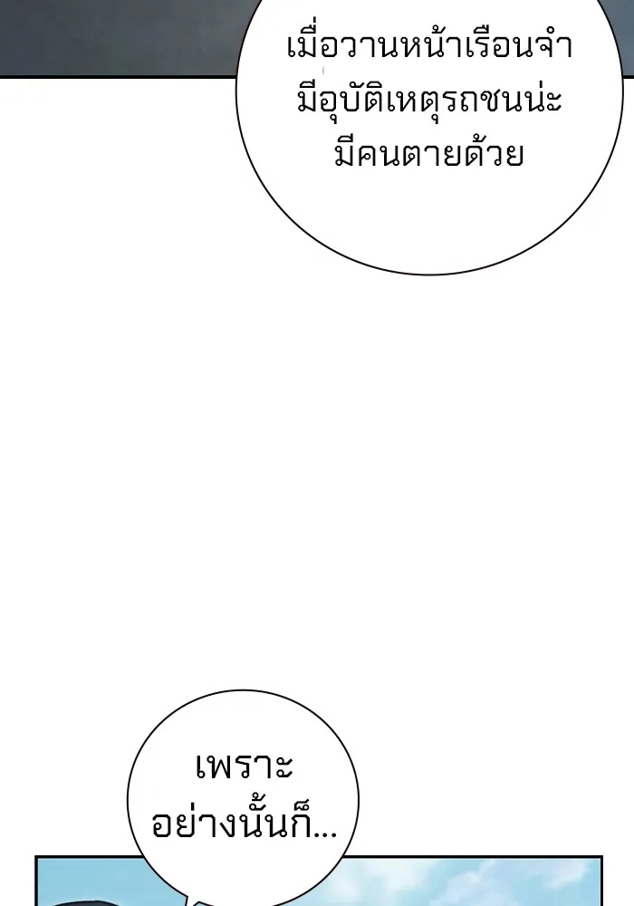 เยาวชนคนคุก ตอนที่ 1 รูปที่ 308