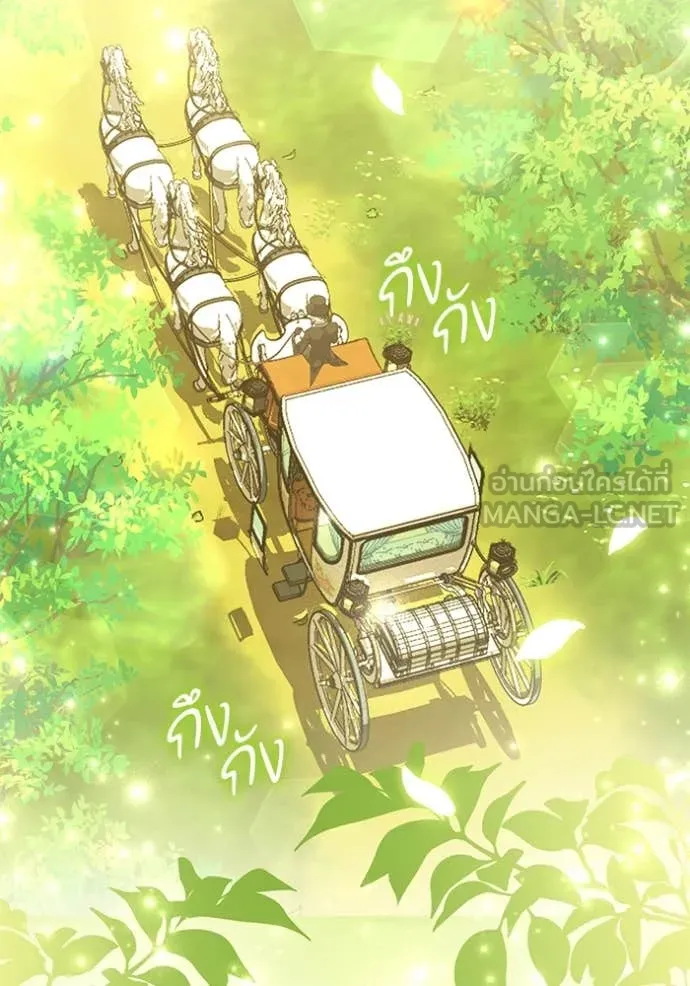 ป๊ะป๋าขา หนูลาแล้ว ตอนที่ 45 รูปที่ 2