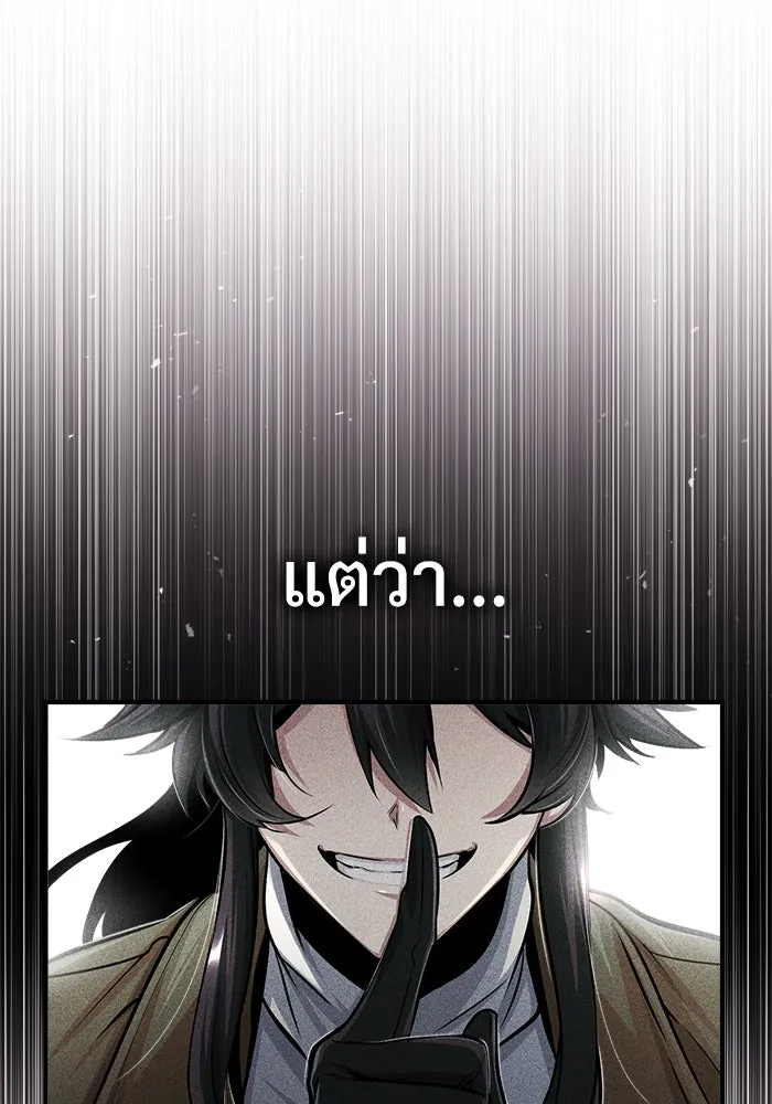 ศาสตราจารย์จำเป็นแห่งอะคาเดมี ตอนที่ 24 รูปที่ 115