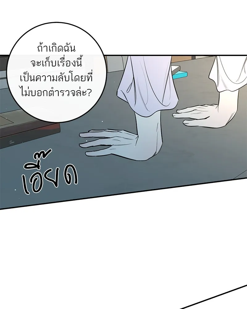 ตำนานเทพธิดาตกสวรรค์ ตอนที่ 26 รูปที่ 44