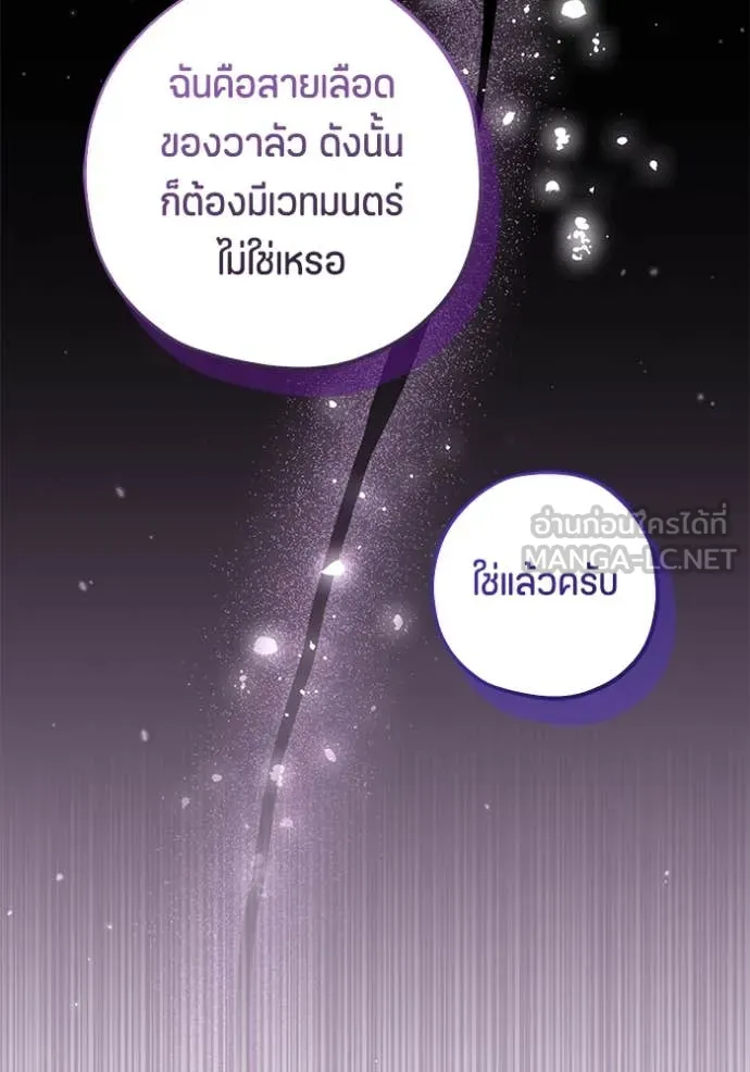 ป๊ะป๋าขา หนูลาแล้ว ตอนที่ 47 รูปที่ 93