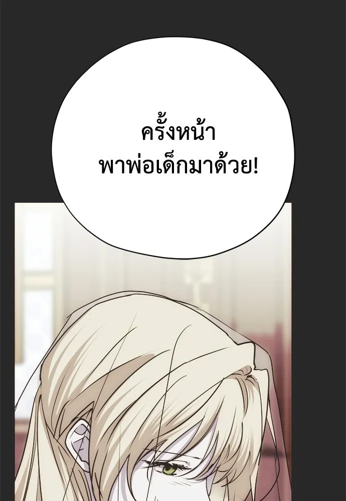 คมเขี้ยวชำระแค้น ตอนที่ 53 รูปที่ 31
