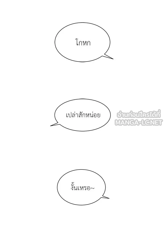 อย่าล้อเล่นกับหัวใจ ตอนที่ 16 รูปที่ 21