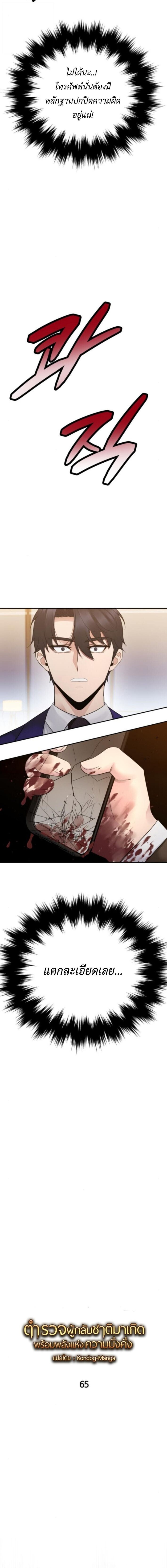 Manga-lc-com อ่านมังงะ อ่านการ์ตูน ออนไลน์ ฟรี The Reincarnated Cop Who Strikes With Wealth ตอนที่ 1 2 3 4 5 6 7 8 9 10 11 12 13 14 ฟรี ไม่มีโฆษณา Manga-lc - อ่าน มังงะ อ่าน การ์ตูน ออนไลน์ อ่านมังงะ ฟรี