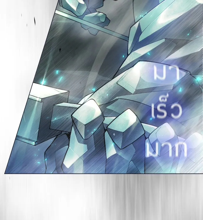 ยุคแห่งยอดมนุษย์ ตอนที่ 47 รูปที่ 142