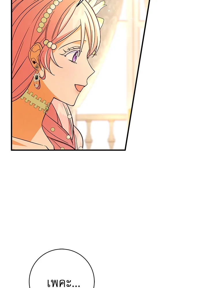 นางร้ายที่ไหนจะมีคุณธรรม ตอนที่ 23 รูปที่ 88