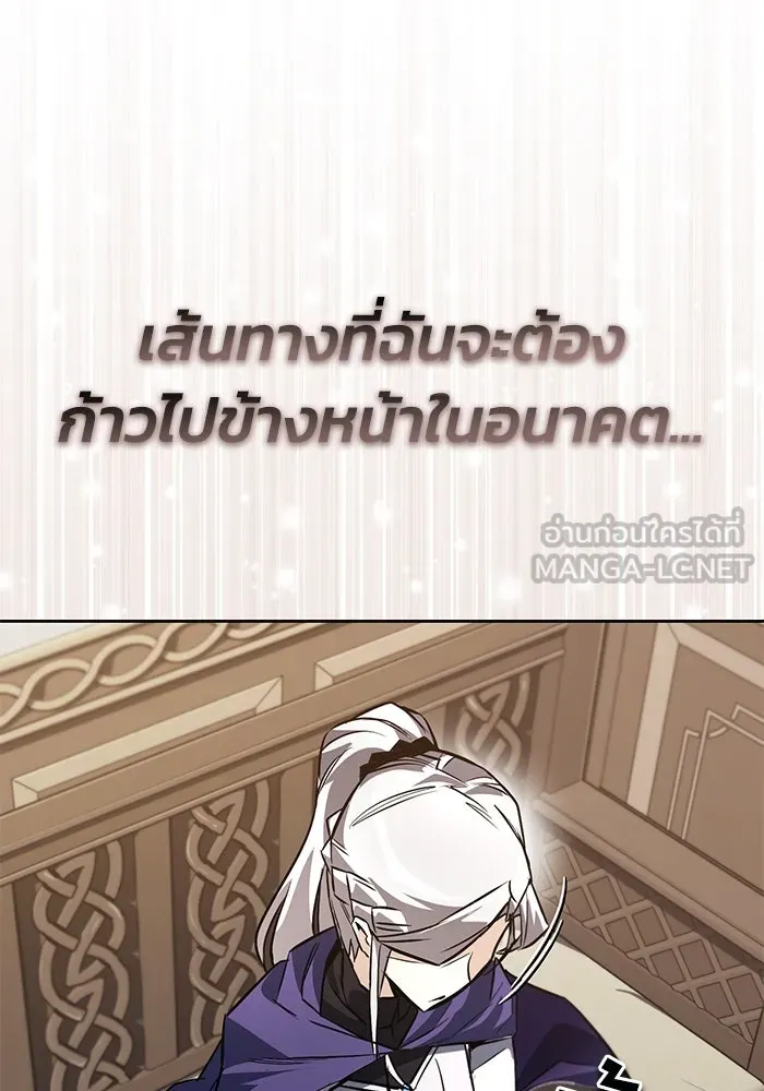 ชีวิตพลิกผันของลอร์ดผู้เกียจคร้าน ตอนที่ 100 เส้นทางที่จะต้องก้าวต่อไป รูปที่ 39