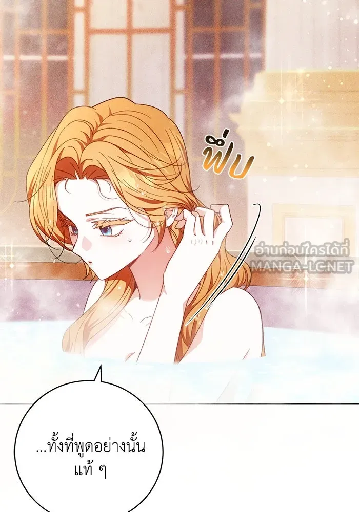 ย้อนเวลาพลิกชะตาทายาท ตอนที่ 23 รูปที่ 45