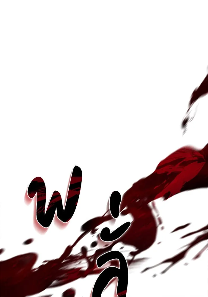 ผมไม่ได้เก่งอย่างที่คิด ตอนที่ 11 รูปที่ 125