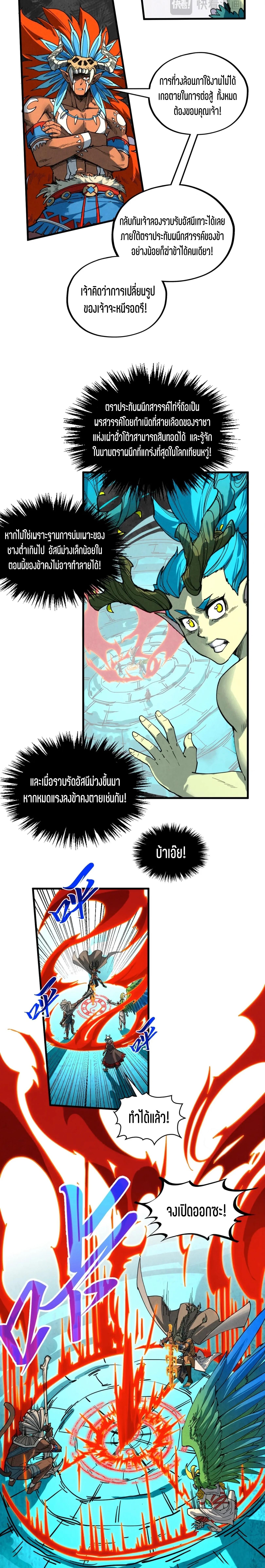 Manga-lc-com อ่านมังงะ อ่านการ์ตูน ออนไลน์ ฟรี The Eternal Supreme ตอนที่ 1 2 3 4 5 6 7 8 9 10 11 12 13 14 ฟรี ไม่มีโฆษณา Manga-lc - อ่าน มังงะ อ่าน การ์ตูน ออนไลน์ อ่านมังงะ ฟรี