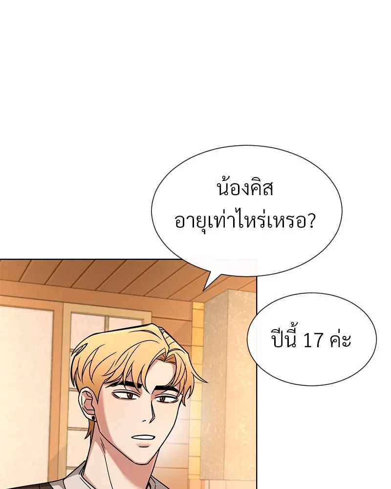Level One Dreamersbrผู้ชนะรักนี้ต้องเป็น ตอนที่ 63 (ตอนพิเศษ 1) รูปที่ 80