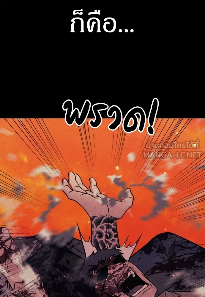 Zombie X Slasher ตอนที่ 37 รูปที่ 18