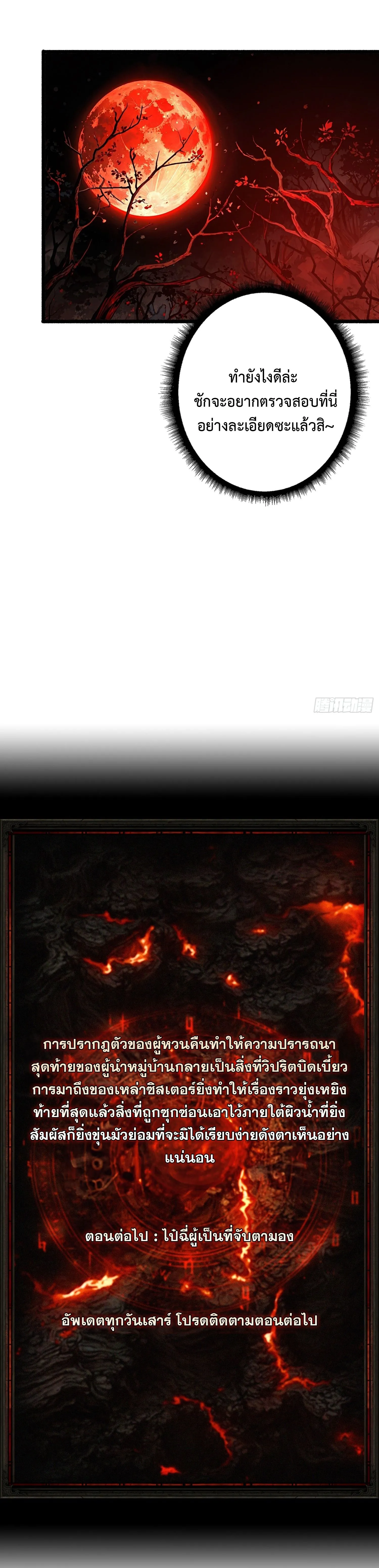 Regenerate Top Players หวนค_นส_เพลย_เยอร_ระด_บท_อป ตอนที่ ตอนที่ 21 รูปที่ 28