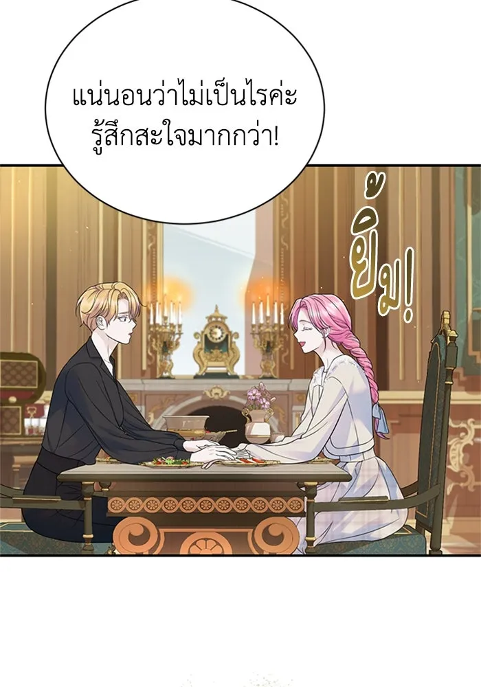 ไหนบอกว่าฉันใกล้ตาย ตอนที่ 52 รูปที่ 58