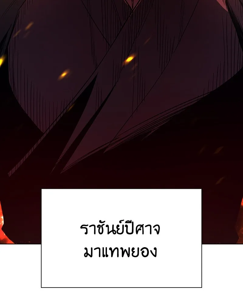 เกิดอีกทีเป็นว่าที่ประมุขลัทธิมาร ตอนที่ 2 รูปที่ 110