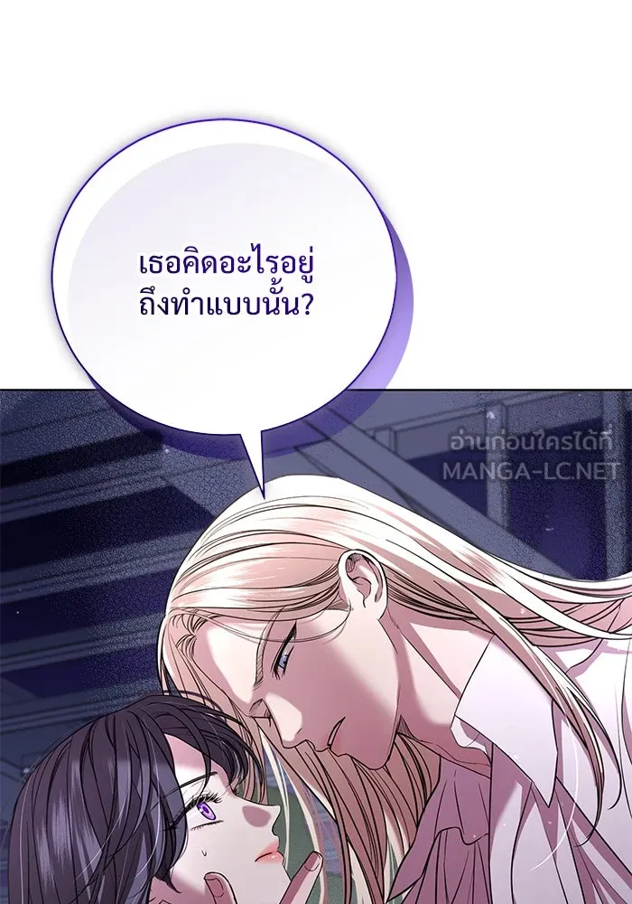 แด่ชู้รักของสามี ตอนที่ 23 รูปที่ 9