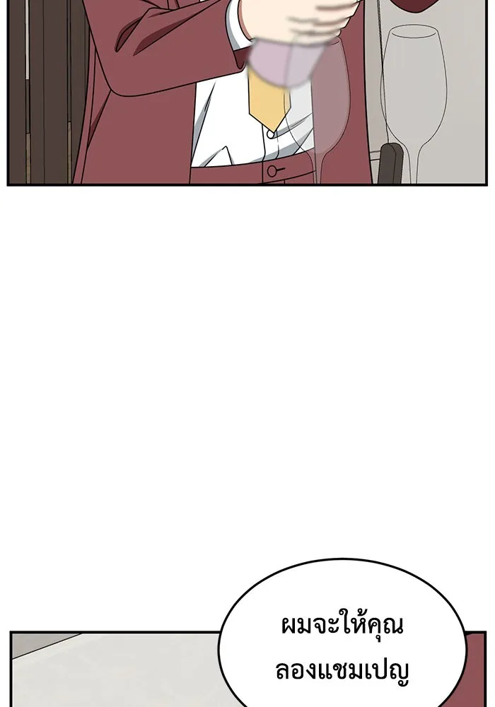 ช่วยเปลี่ยนฉันที ตอนที่ 228. ซีซัน 2 โจเยบิน 10 รูปที่ 128