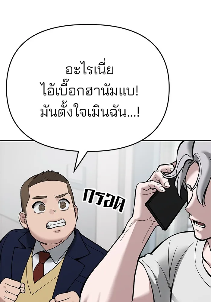 เลวฟาดเลว ตอนที่ 63 รูปที่ 110