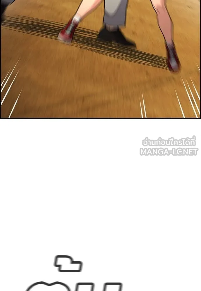 การศึกษาที่แท้จริง ตอนที่ 233 รูปที่ 62