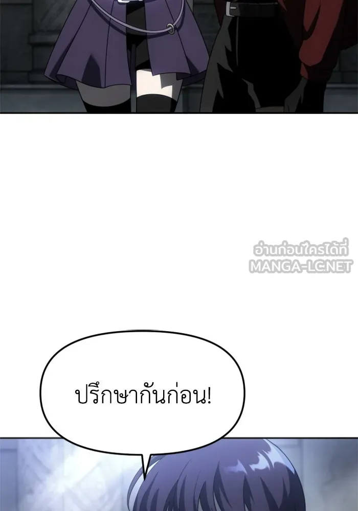 อดีตบอสหอคอย ตอนที่ 38 รูปที่ 42