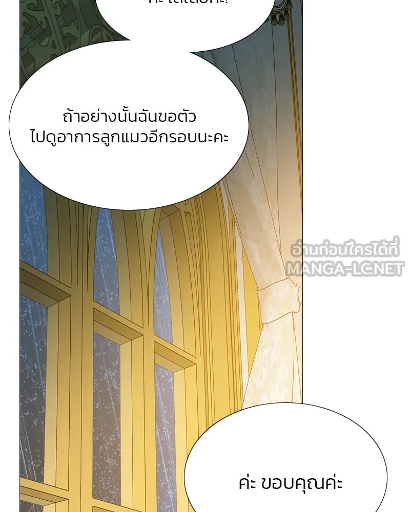 เซเรน่า ตอนที่ 42 รูปที่ 27