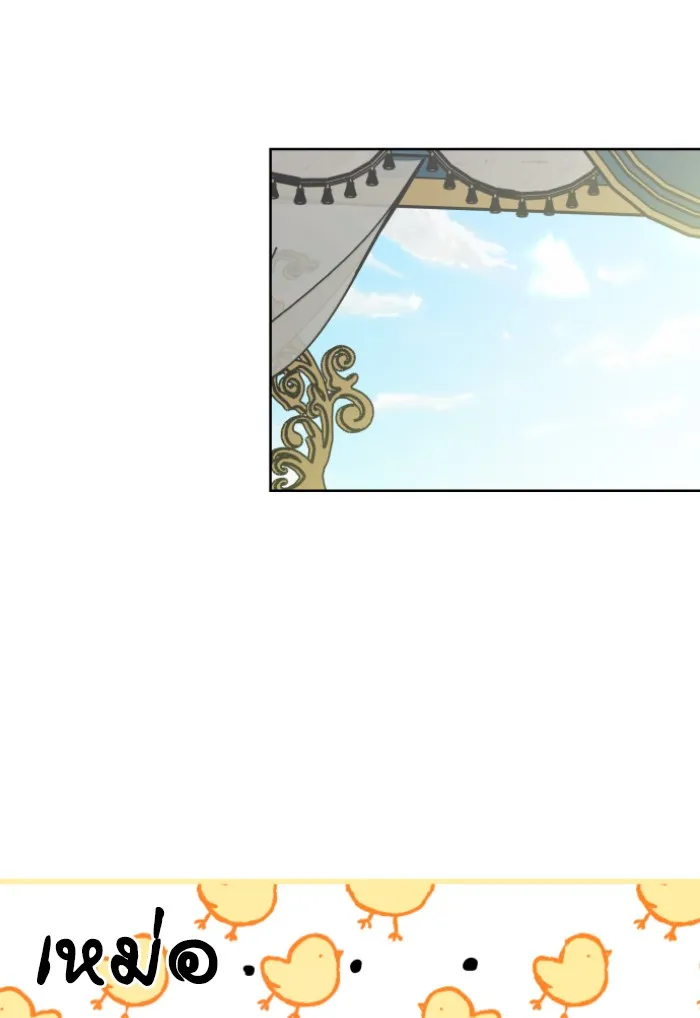 บุตรสาวของดยุกปีศาจ ตอนที่ 28 รูปที่ 47