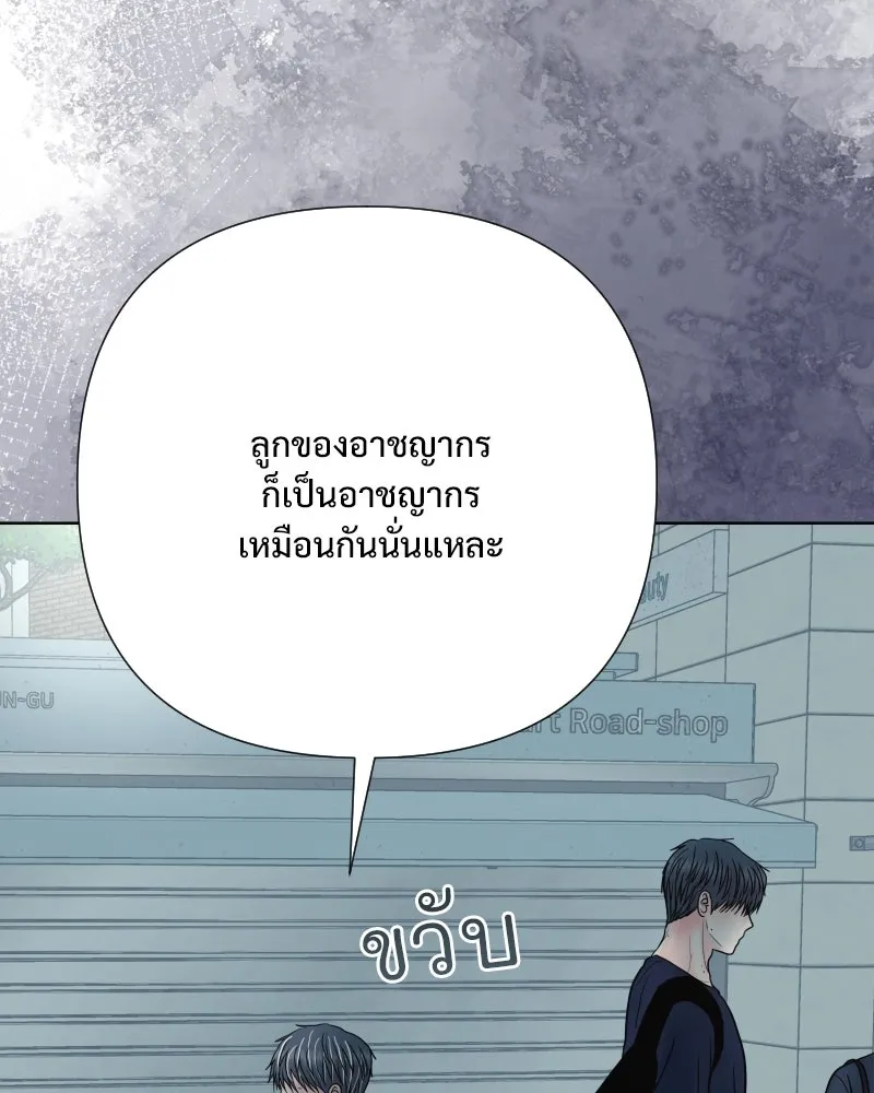 รักนี้ไม่ต้องมีเซนส์ ตอนที่ 73 รูปที่ 20