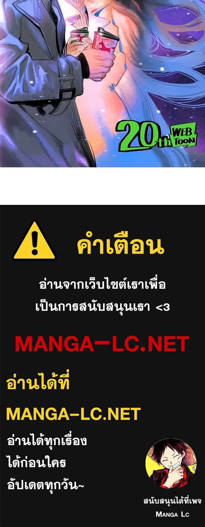 Jungle Juice ตอนที่ 191 รูปที่ 186