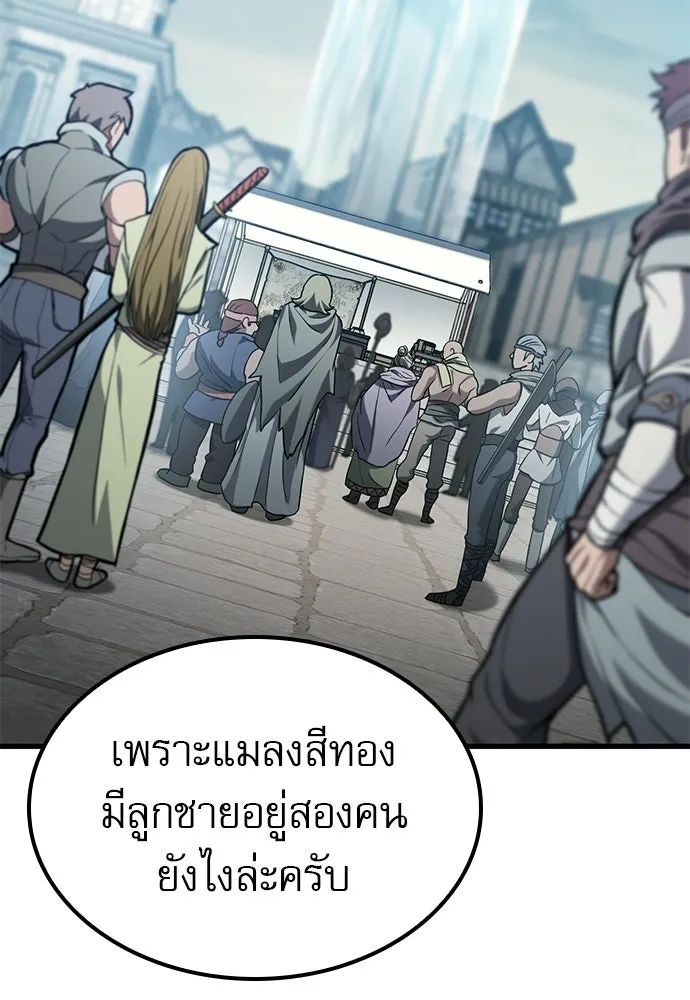 นักล่าฆ่าเพื่อรอด ตอนที่ 7 รูปที่ 86