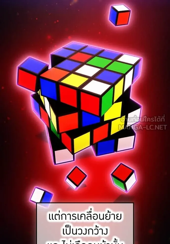 ฮันเตอร์สกิลโกง ตอนที่ 48 รูปที่ 109