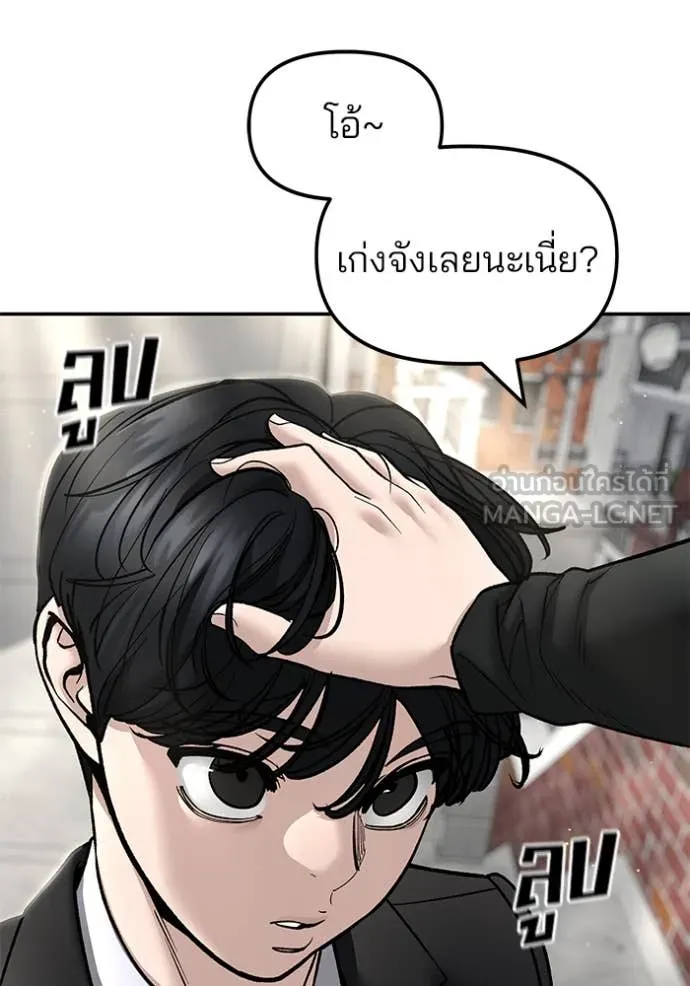 เลวฟาดเลว ตอนที่ 171 รูปที่ 121