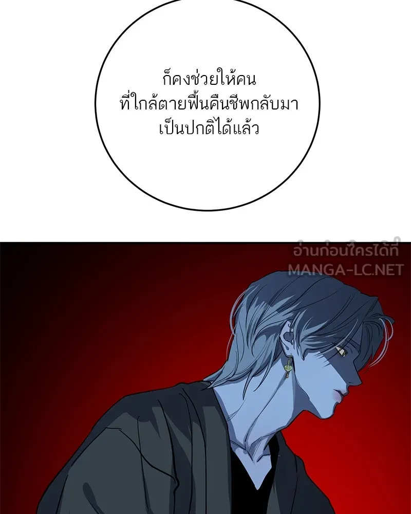 ตำนานเทพธิดาตกสวรรค์ ตอนที่ 74 รูปที่ 66