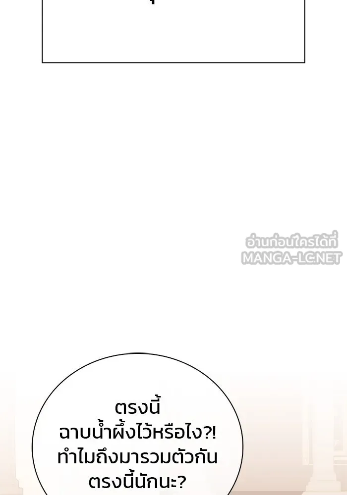 ผมไม่ได้เก่งอย่างที่คิด ตอนที่ 19 รูปที่ 72