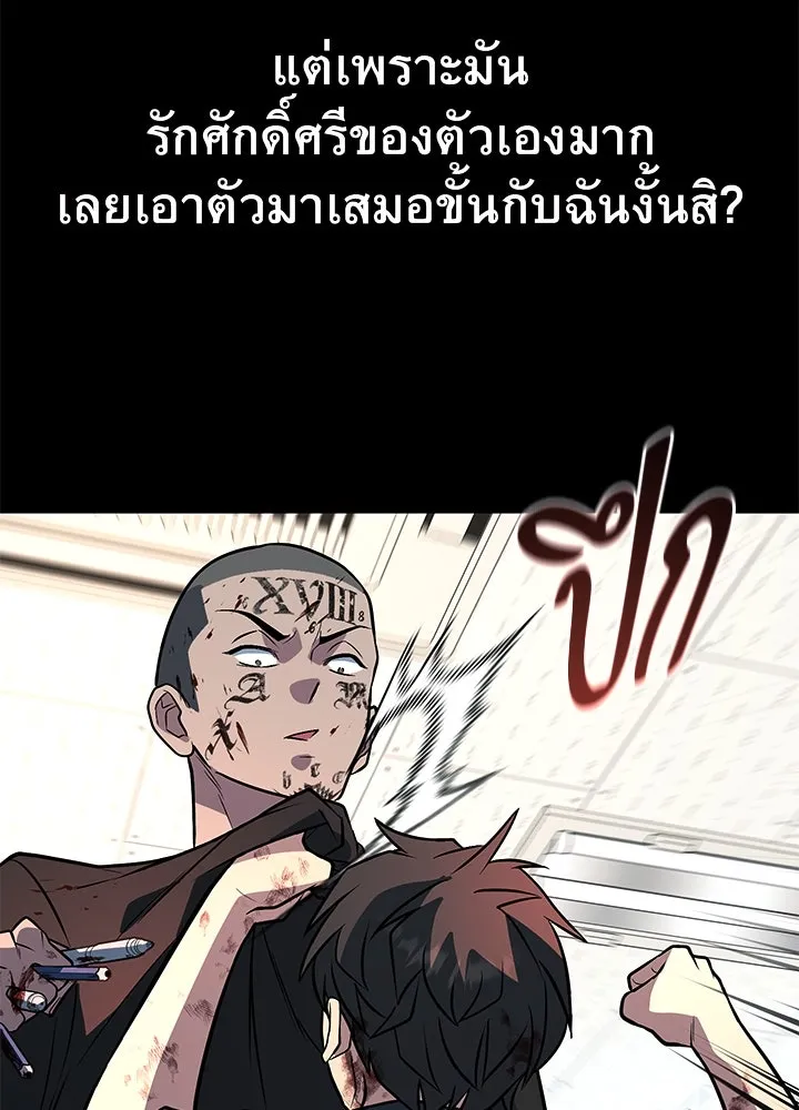 ราชาลานประลอง ตอนที่ 54 รูปที่ 130