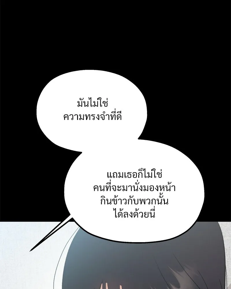 Pyramid Game เกมพีระมิด ตอนที่ special edition 2 รูปที่ 143