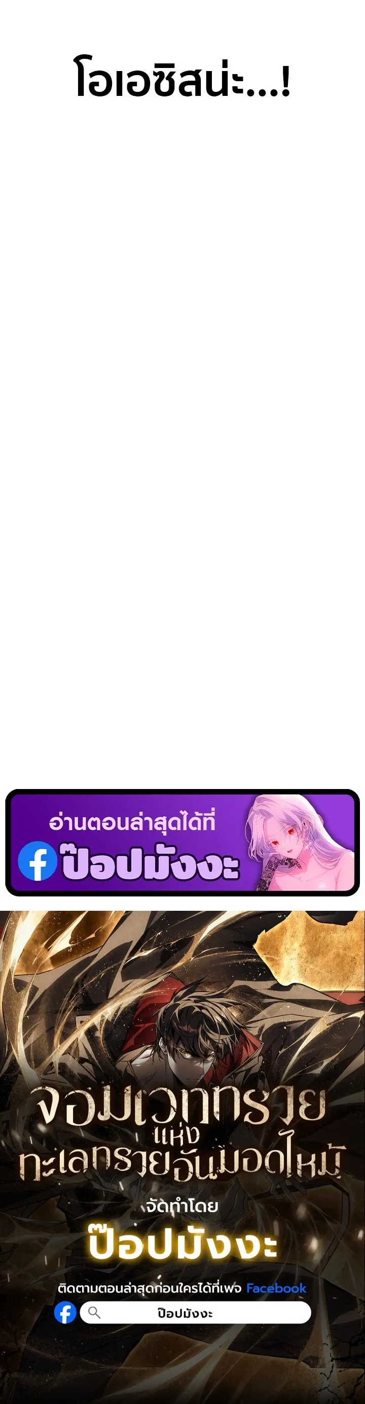 Sandmancer of the Scorched Desert จ_กรพรรด_ทรายในโลกาว_นาศ ตอนที่ ตอนที่ 14 รูปที่ 9