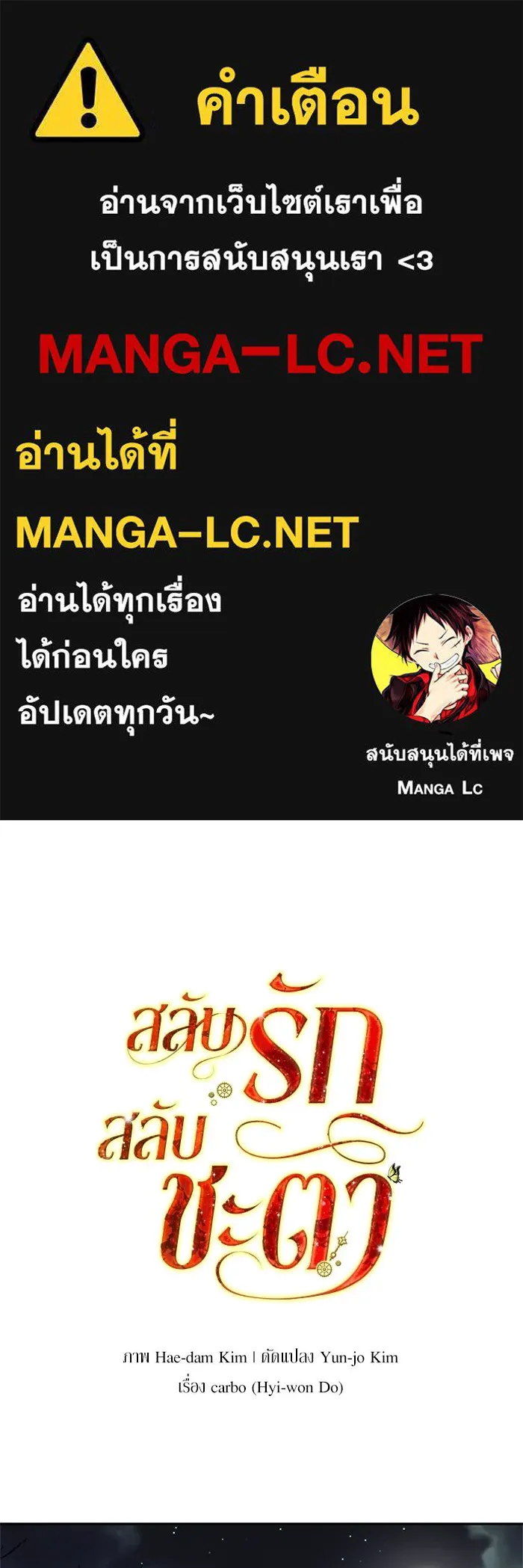 สลับรัก สลับชะตา ตอนที่ 36 รูปที่ 1