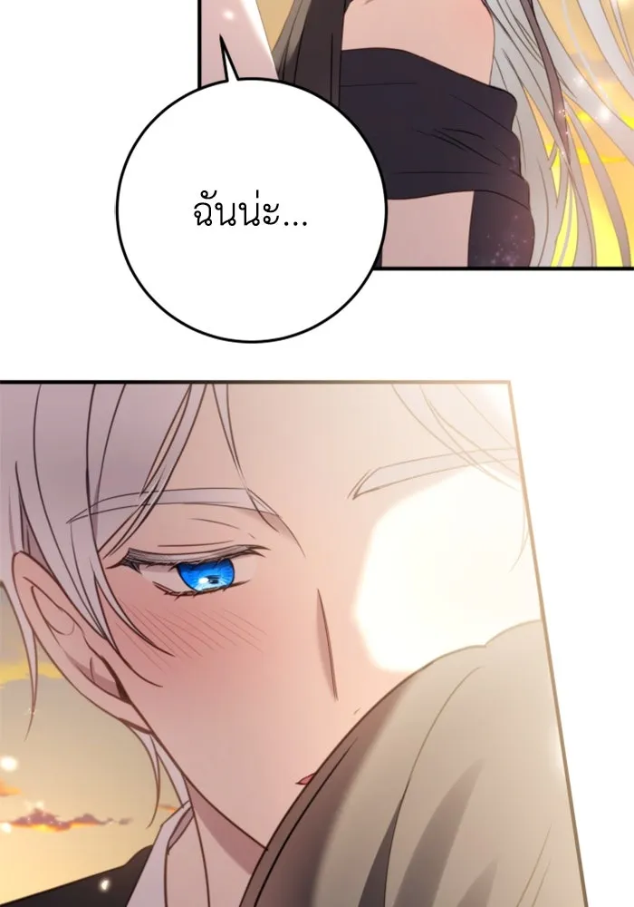 ตัวร้ายอย่างฉันขออยู่อย่างสงบ ตอนที่ 22 รูปที่ 118
