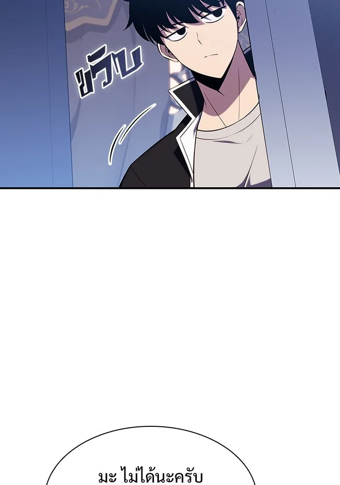 ผู้เล่นหน้าใหม่เลเวลแมกซ์ ตอนที่ 132 'โอรุน' ทั่งเหล็กที รูปที่ 88