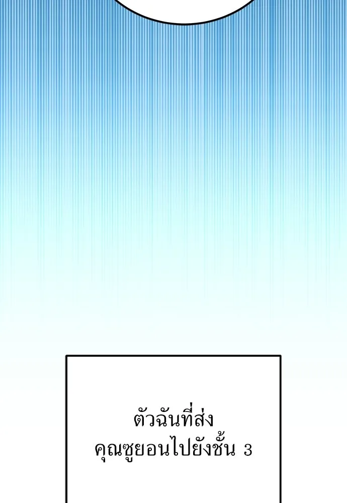 ผู้เชี่ยวชาญวันสิ้นโลก ตอนที่ 33 รูปที่ 133