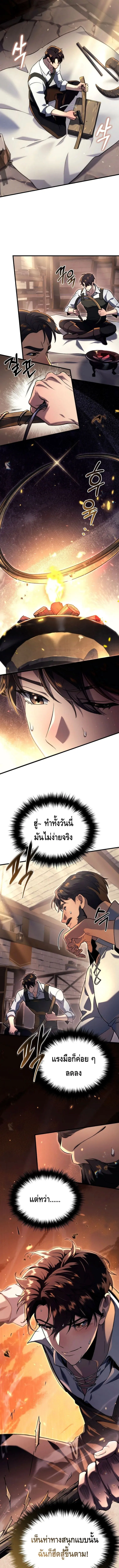 The Genius Blacksmith_s Game เกมเปล_ยนโลกของช_างต_เหล_กในตำนาน ตอนที่ ตอนที่ 6 รูปที่ 13