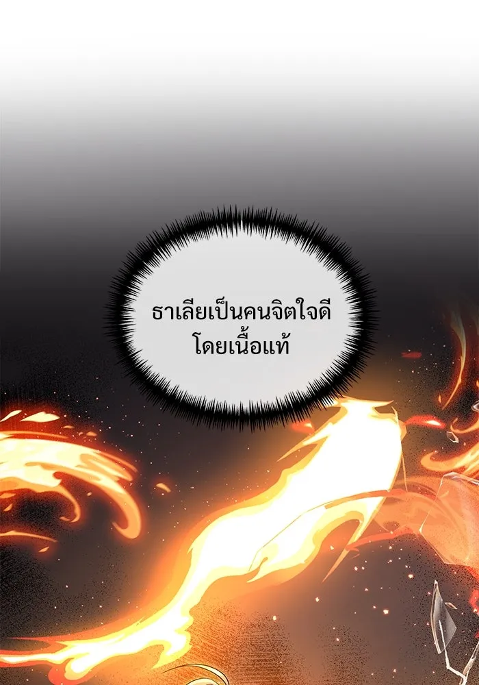 อัศวินดำล่าท้าเวลา ตอนที่ 49 รูปที่ 7