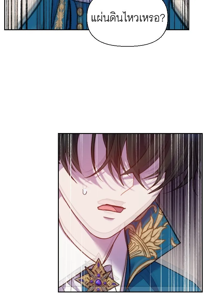 นักเล่นแร่แปรธาตุสายเปย์ ตอนที่ 18 รูปที่ 16