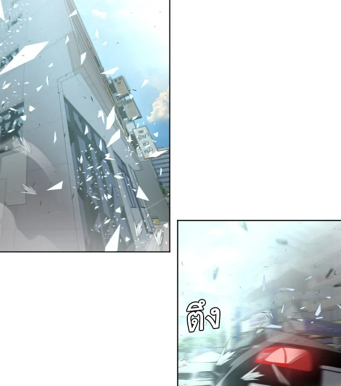 ยุคแห่งยอดมนุษย์ ตอนที่ 83 รูปที่ 121